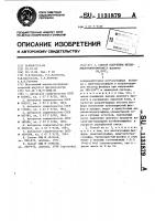 Способ получения метилдихлордитиофосфата Способ получения метилдихлордитиофосфата
