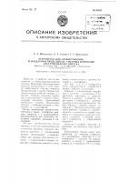 Устройство для осуществления в воздухораспределителе системы матросова бесступенчатого отпуска Устройство для осуществления в воздухораспределителе системы матросова бесступенчатого отпуска