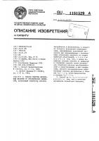 Способ очистки фосфорной кислоты от органических примесей Способ очистки фосфорной кислоты от органических примесей