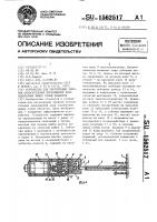 Устройство для рекуперации энергии относительных перемещений двух сцепленных между собой объектов Устройство для рекуперации энергии относительных перемещений двух сцепленных между собой объектов