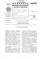 Рольганг-разделитель Рольганг-разделитель