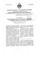 Способ определения степени шероховатости шлифованных и полированных изделий из оптического зеркального и других видов стекла, металлов и т.п. Способ определения степени шероховатости шлифованных и полированных изделий из оптического зеркального и других видов стекла, металлов и т.п.