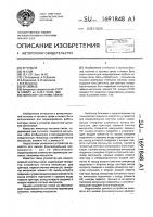 Имитатор системы связи Имитатор системы связи