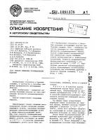 Способ снижения проницаемости пластов Способ снижения проницаемости пластов