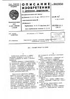 Учебный прибор по химии Учебный прибор по химии