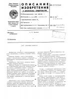Буровое долото Буровое долото