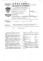 Эмалевый шликер Эмалевый шликер