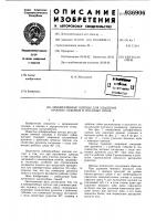 Зубоврачебные щипцы для удаления нижних седьмых и восьмых зубов Зубоврачебные щипцы для удаления нижних седьмых и восьмых зубов