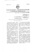 Клиновой захват Клиновой захват