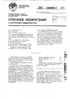 Способ обработки цемента Способ обработки цемента