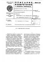 Гидроударный механизм Гидроударный механизм