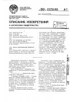 Способ идентификации феникаберана Способ идентификации феникаберана