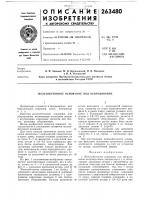 Железобетонное основание под оборудование