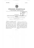 Способ получения растворов высокодисперсного цемента Способ получения растворов высокодисперсного цемента
