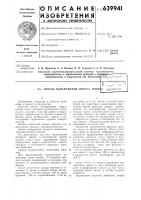 Способ обнаружения вируса гриппа Способ обнаружения вируса гриппа