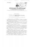 Установка для обжига порошкообразного материала Установка для обжига порошкообразного материала