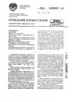 Способ получения силицидов титана Способ получения силицидов титана