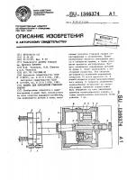 Машина для контактной стыковой сварки Машина для контактной стыковой сварки