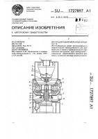 Среднеходная мельница балдина г.в. Среднеходная мельница балдина г.в.