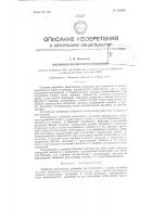Забойный регистратор давления Забойный регистратор давления