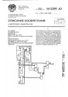 Устройство для формирования адресов Устройство для формирования адресов