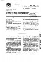 Способ выращивания телят Способ выращивания телят