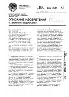 Устройство переменного приоритета Устройство переменного приоритета