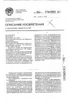 Способ определения объемной активности аэрозолей альфа- излучающих радионуклидов Способ определения объемной активности аэрозолей альфа- излучающих радионуклидов