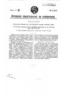 Катальная машина для изготовления основы валеной обуви Катальная машина для изготовления основы валеной обуви