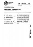 Устройство для крепления элементов коронирующих электродов Устройство для крепления элементов коронирующих электродов