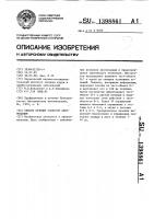 Способ лечения слабости аккомодации Способ лечения слабости аккомодации