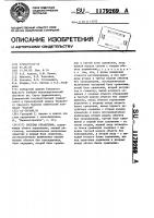 Система управления Система управления