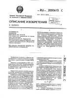 Способ обработки жидких радиоактивных отходов аэс Способ обработки жидких радиоактивных отходов аэс