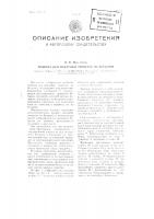 Машина для наклейки этикеток на бутылки Машина для наклейки этикеток на бутылки