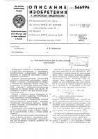 Рычажно-зубчатый планетарный механизм Рычажно-зубчатый планетарный механизм