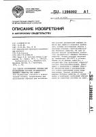 Способ изготовления образца для исследования когезии органического вяжущего вещества при сдвиге Способ изготовления образца для исследования когезии органического вяжущего вещества при сдвиге