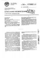 Способ неразрушающей диагностики самоцветов Способ неразрушающей диагностики самоцветов