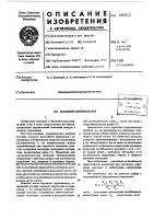 Коронный аэроионизатор Коронный аэроионизатор