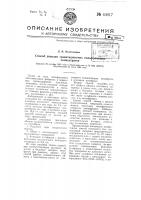 Способ доводки гравитационных вольфрамовых концентратов Способ доводки гравитационных вольфрамовых концентратов