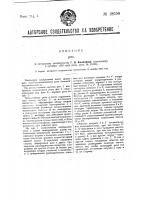 Реле Реле