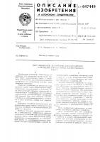 Скважинное устройство для контактного разрушения горных пород электрическим током Скважинное устройство для контактного разрушения горных пород электрическим током