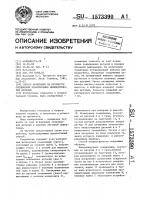 Способ испытания на прочность соединения коаксиальных цилиндрических деталей Способ испытания на прочность соединения коаксиальных цилиндрических деталей