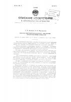 Способ внутритрахеального введения лекарственных веществ Способ внутритрахеального введения лекарственных веществ