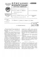Предохранитель Предохранитель