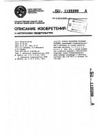 Способ обработки стальных изделий Способ обработки стальных изделий