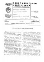 Способ обработки свежеубранного хмеля Способ обработки свежеубранного хмеля