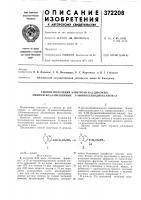 Способ получения ы-нитрозо-ы-^(р-диалкил- аминоэтил)- замещенных 6-аминобензодиоксанов-1,4