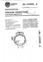 Устройство для дифференциального термического анализа Устройство для дифференциального термического анализа