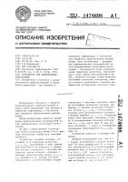 Устройство для формирования гистограммы Устройство для формирования гистограммы
