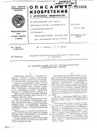 Дождевальный аппарат для многоопорных дождевальных машин Дождевальный аппарат для многоопорных дождевальных машин